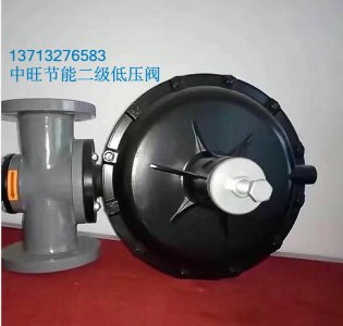大流量低压阀二级阀