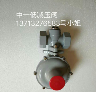 5万大卡燃烧机专用低压阀